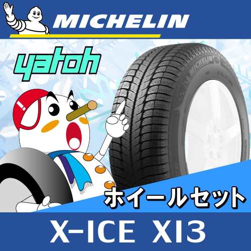 新品スタッドレスタイヤ ホイール4本セット 軽自動車用 ミシュラン X Ice Xi3 165 70r14の通販はau Pay マーケット 矢東 タイヤ