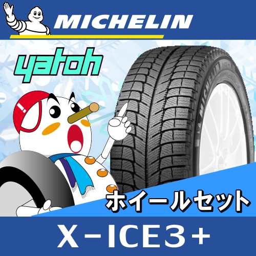 2店舗購入で 5 還元 新品スタッドレスタイヤ ホイール4本セット Miniクラブマン F54用 ミシュラン X Ice 3 スリープラス 5 5の通販はau Pay マーケット 矢東タイヤ