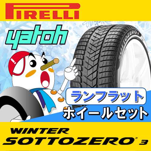 スタッドレスタイヤ 225/45R19 BMW X2(F39)用 ホイールセット ピレリ