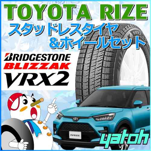 新品スタッドレスタイヤ ホイール4本セット トヨタ ライズ用 ブリヂストン ブリザック Vrx2 195 60r17の通販はau Pay マーケット 矢東タイヤ