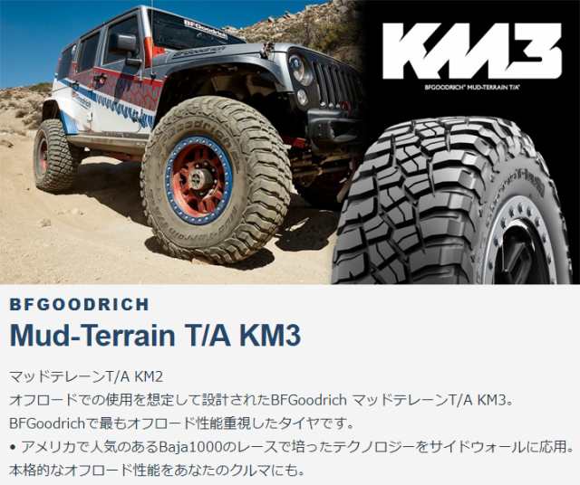 激安】 送料無料 ビーエフグッドリッチ オフロード タイヤ BFGoodrich