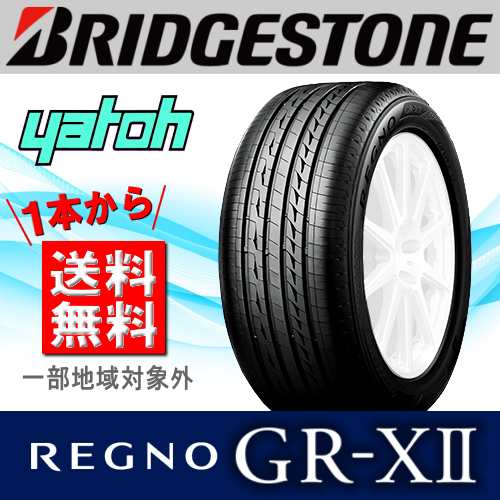 きれい レグノ 2本以上で送料無料 サマータイヤ 215/45R17 91W XL