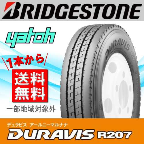 205/70R17.5 サマータイヤ ブリヂストン デュアリス BRIDGESTONE