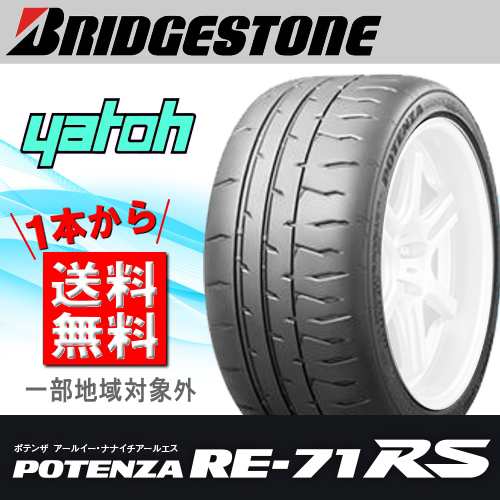 オンラインストア特売 265/30R19 サマータイヤ ブリヂストン ポテンザ