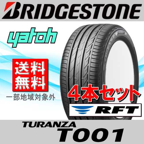 BMW 2シリーズ アクティブツアラー F45用 純正装着タイヤ BRIDGESTONE