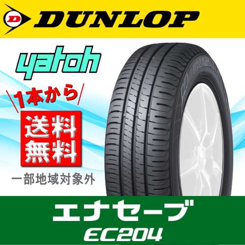 人気定番HOT 225/45R18 95W XL ダンロップ エナセーブ RV505 weds ...