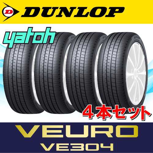 SALE新品 ダンロップ ビューロ DUNLOP VEURO VE R 新品