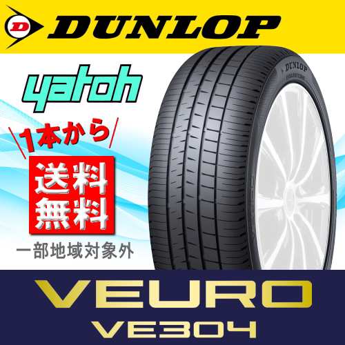 人気定番2023 275/35R20 タイヤ サマータイヤ DUNLOP VEURO VE304