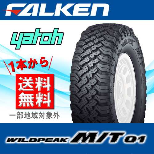 最新作人気 サマータイヤ 265/70R17 121/118Q ファルケン ワイルド