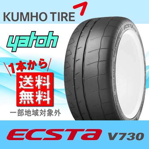 【新品サマータイヤ1本★215/45R17】KUMHO ECSTA V730 215/45R17 91W XL|au PAY マーケット