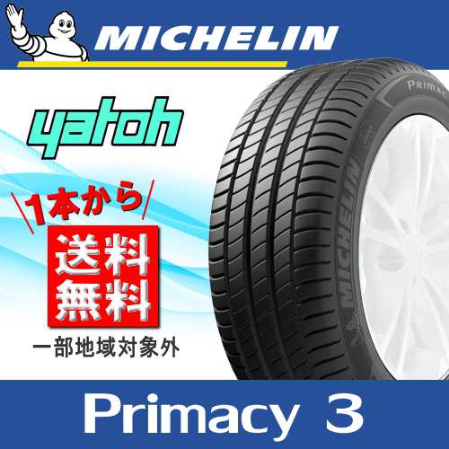 PRIMACY MICHELIN ミシュラン プライマシー3 AO アウディ承認 235