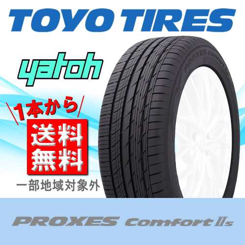 安い爆買い トーヨータイヤ PROXES TR1 215/45R17 91W XL サマータイヤ