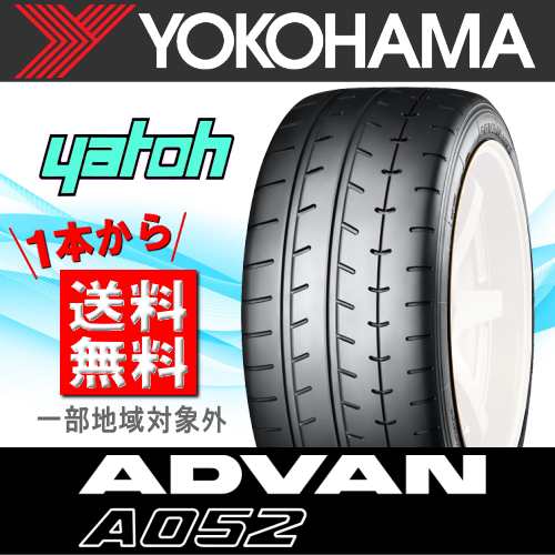 人気SALE本物保証】 ヨコハマ ADVAN A052 225/50R15 95V XL サマー