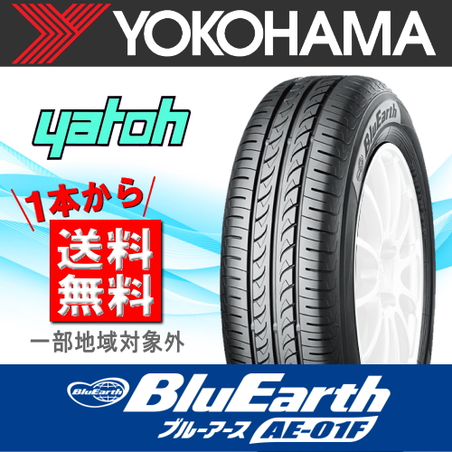 ブランドおしゃれ Yokohama Bluearth Ae01f 185 65r14 86s 185 65 14 新品tire サマータイヤ ヨコハマ タイヤ ブルーアース Ae01エフ 個人宅配送ok 国内正規品 1本から送料無料 ヨコハマ ブルーアース Ae01f プレゼント対象商品 R4urealtygroup Com