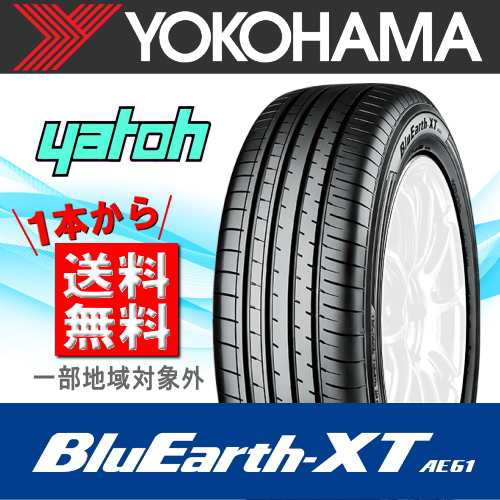 ブルーアースXT 225/55R18 2本or3本 バーゲンブック www.lagoa.pb.gov.br