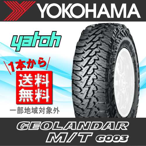 新品サマータイヤ1本 175 80r16 Yokohama Geolandar M T G003 175 80r16 91s の通販はau Wowma 矢東タイヤ