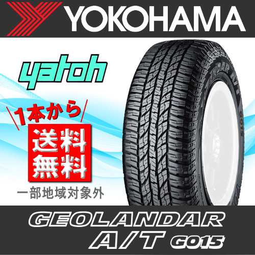 新品サマータイヤ1本 175 80r16 Yokohama Geolandar A T G015 175 80r16 91s の通販はau Pay マーケット 矢東タイヤ