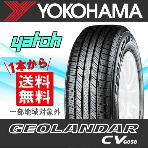 インターネット販売 235/55R19 サマータイヤ ヨコハマタイヤ