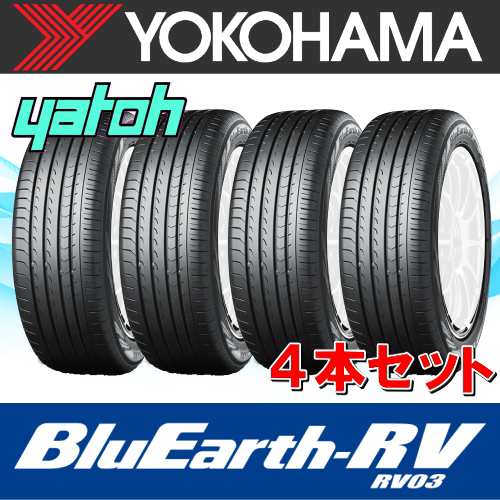 変更OK 送料込☆ヨコハマブルーアースRV02☆205/55R17☆2本