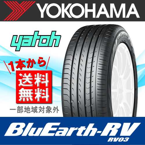 245/35R20 サマータイヤ ヨコハマタイヤ ブルーアース YOKOHAMA