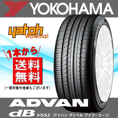 割引特売 205/60R16 サマータイヤ ヨコハマタイヤ アドバン デシベル