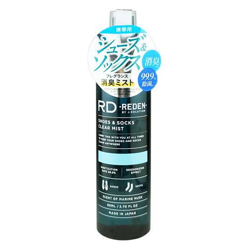 REDEN シューズ＆ソックス クリアミスト 80ml 20個 【公式通販】