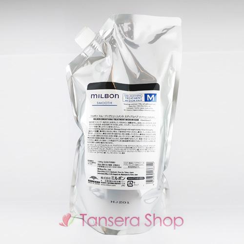 【送料無料】グローバル ミルボン スムージング トリートメント M ミディアムヘア 1000g
