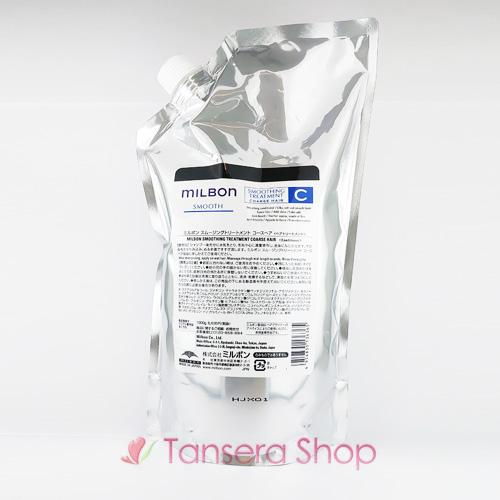 グローバルミルボンスムージングC 2500mlセット グローバルミルボン