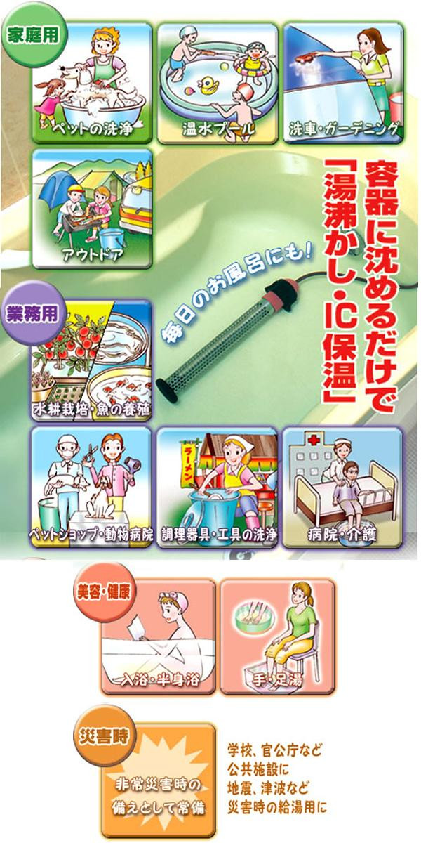 北見市発】クマガイ電工 多用途加熱保温ヒーター SCH-901