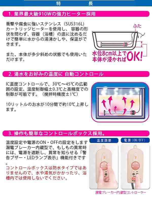 沸かし太郎 クマガイ電工 SCH-901 多用途加熱・保温ヒーター