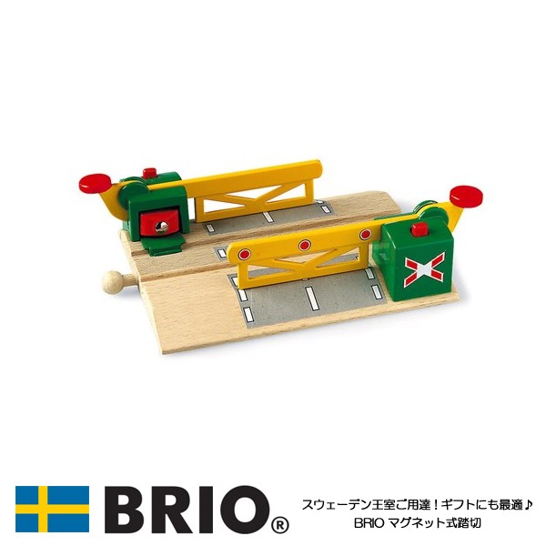 マグネット式踏切 33750 木のおもちゃ 木製玩具 おもちゃ 木製 BRIO