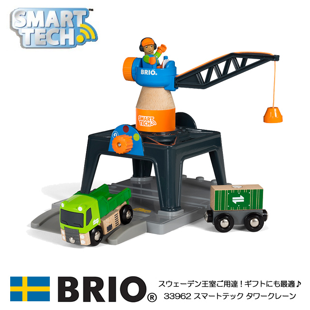 スマートテック タワークレーン 33962 知育玩具 木製玩具 スマートテックシリーズ BRIO ブリオ