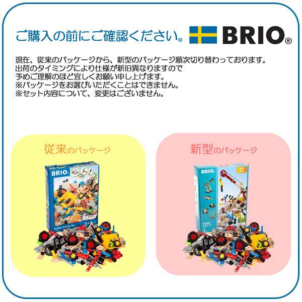 ビルダー アクティビティセット 34588 ビルダー おもちゃ 工具 brio ごっこ遊び 木のおもちゃ 木製｜au PAY マーケット