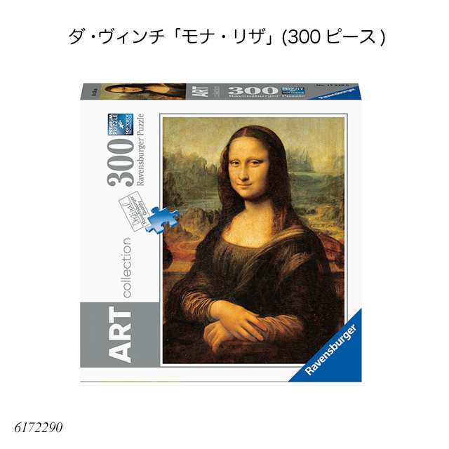 300ピース 解ら ジグソーパズル 外国人baby