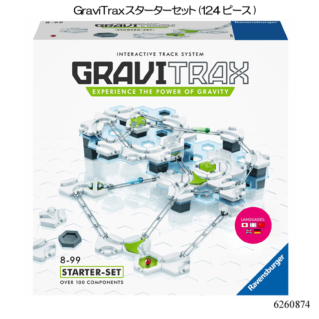 GraviTrax スターターセット(124ピース) 6260874 スロープトイ グラビトラックスシリーズ ラベンスバーガー