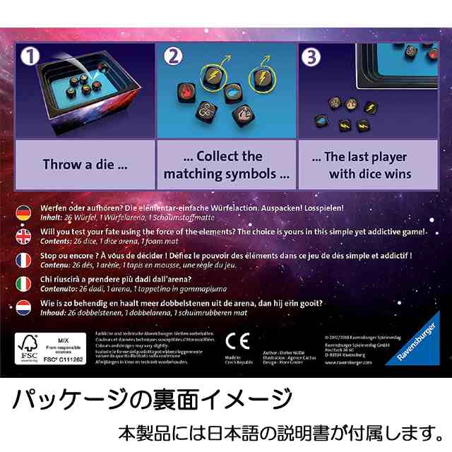 送料無料 インパクト ボードゲーム ダイスゲーム サイコロ パーティーゲーム 知育玩具 ラベンスバーガー Ravensbuger Brio の通販はau Pay マーケット ファースト家具 1st Kagu