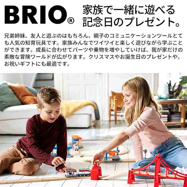 スチームエンジントレインセット 36017 限定セット 特別セット 木製 レールセット BRIO ブリオ クリスマス お誕生日 ｜au PAY  マーケット