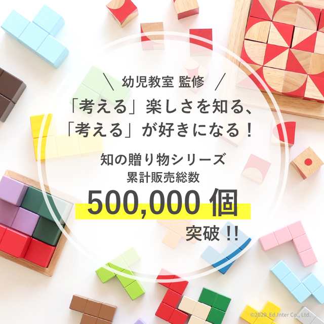 送料無料 賢人パズル 立体パズル 脳力パズル 知育玩具 子供玩具の通販はau Pay マーケット ファースト家具 1st Kagu