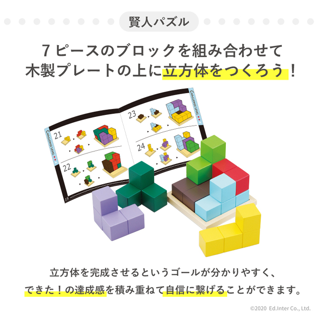 送料無料 賢人パズル 立体パズル 脳力パズル 知育玩具 子供玩具の通販はau Pay マーケット ファースト家具 1st Kagu