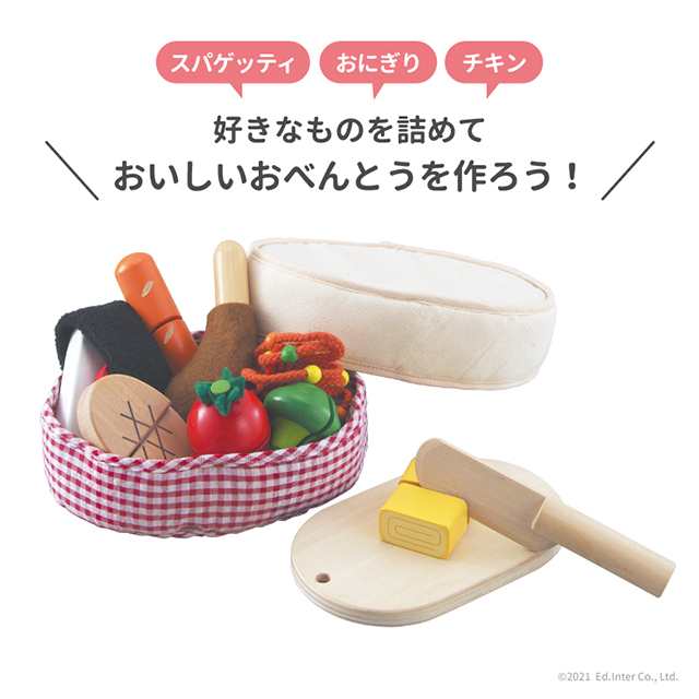 木と布のコラボ 手作りお弁当 エドインター おもちゃ 知育玩具 あそび道具 在庫限り 赤字価格の通販はau PAY マーケット - ファースト家具  1st-kagu | au PAY マーケット－通販サイト