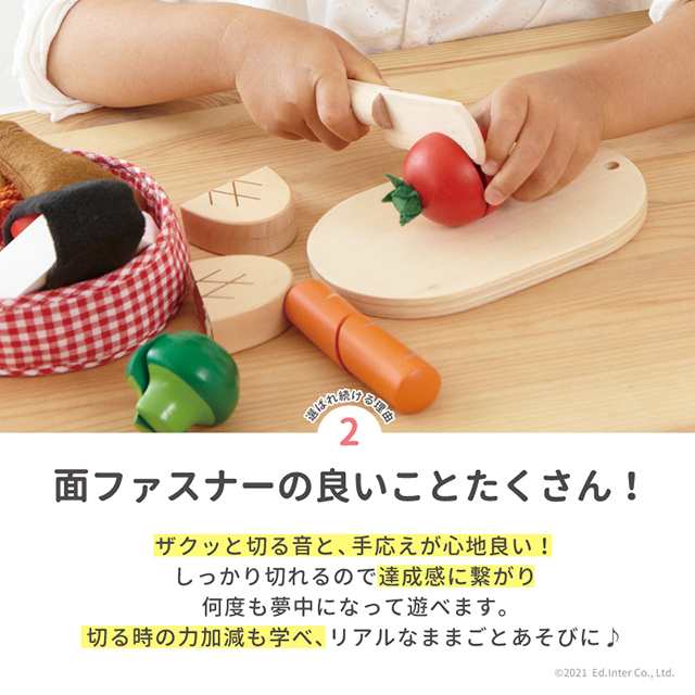 木と布のコラボ 手作りお弁当 エドインター おもちゃ 知育玩具 あそび道具 在庫限り 赤字価格の通販はau PAY マーケット - ファースト家具  1st-kagu | au PAY マーケット－通販サイト