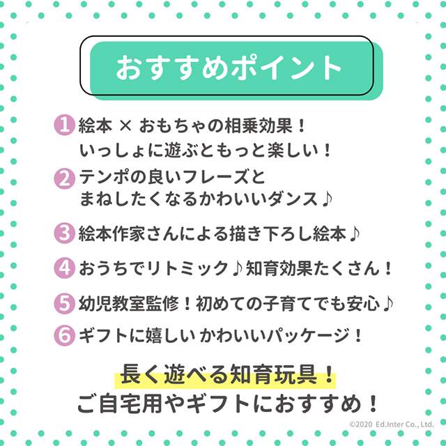 送料無料 リズムにのってりすだんす エドインター 知育玩具 絵本 レインスティック ガラガラ 誕生日プレゼント クリスマスプレゼントの通販はau Pay マーケット ファースト家具 1st Kagu