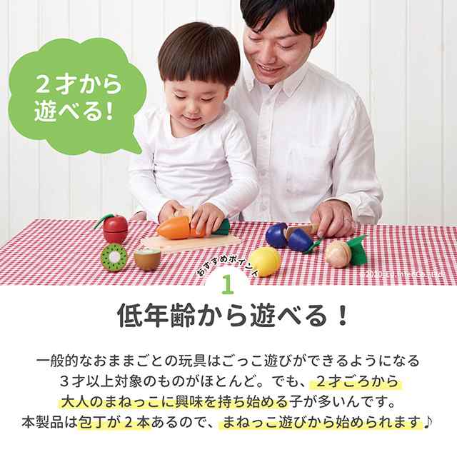 送料無料】 いっしょにサクサク！おままごと エドインター 知育玩具 教育玩具 ままごと ごっこ遊び ギフトセット 誕生日プレゼント クの通販はau  PAY マーケット - ファースト家具 1st-kagu