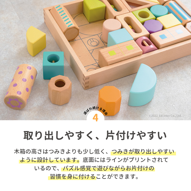 音いっぱいつみきボリュームセット 森のあそび道具シリーズ 知育玩具