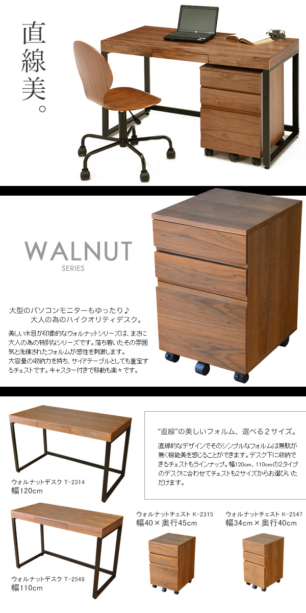 ウォルナットデスクチェスト K-2315 デスクワゴン WalnutDeskChest ウォールナット ミッドセンチュリー_1