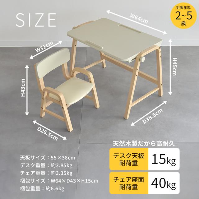 キッズデスク&チェアセット ILS-3710 キッズデスクセット 木製