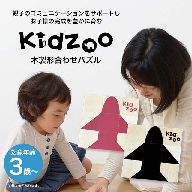 Kidzooパズル キッズーパズル 知育玩具 教育玩具 知育パズル 木製玩具 木のおもちゃ 定形外郵便配送 の通販はau Pay マーケット ファースト家具 1st Kagu