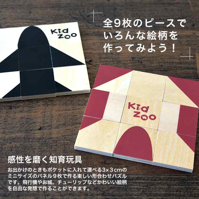 Kidzooパズル キッズーパズル 知育玩具 教育玩具 知育パズル 木製玩具 木のおもちゃ 定形外郵便配送 の通販はau Pay マーケット ファースト家具 1st Kagu