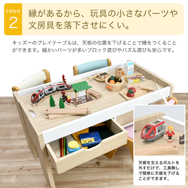 キッズプレイテーブル(幅85cmタイプ)収納付き KDT-3545 子供テーブル キッズプレイテーブル(幅85cmタイプ)収納付き KDT-3545 子供テーブル