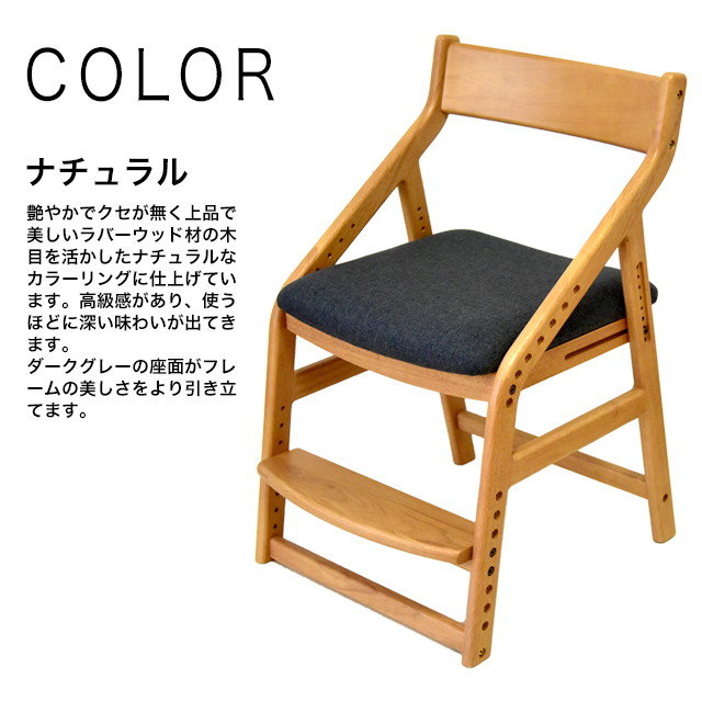 トレッペ子供チェア(お客様組立仕様) JUC-3466 頭の良くなる子を目指す椅子 トレッペ 学習チェア 木製 子供チェア 学習椅子 おすすめ 学習イス_10